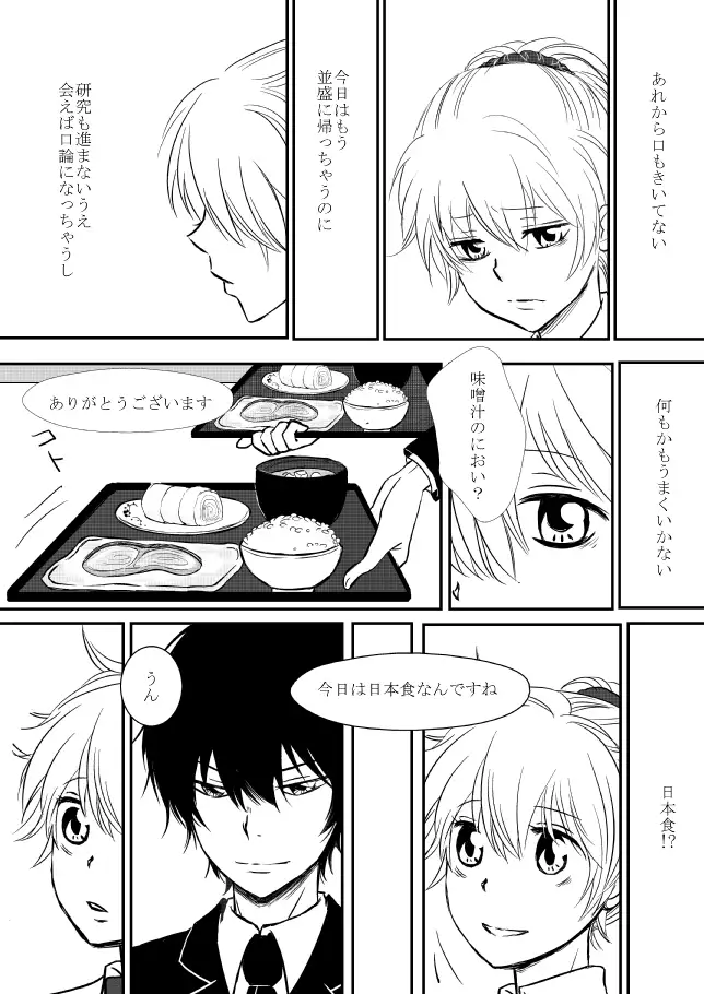 Kimi o Dakishimetainda
