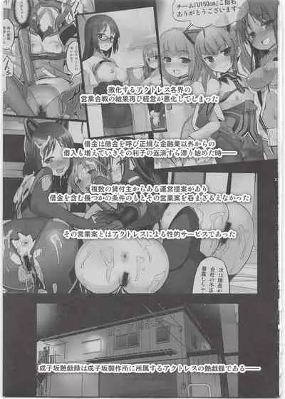 Narukozaka Seisakusho Engiroku 4