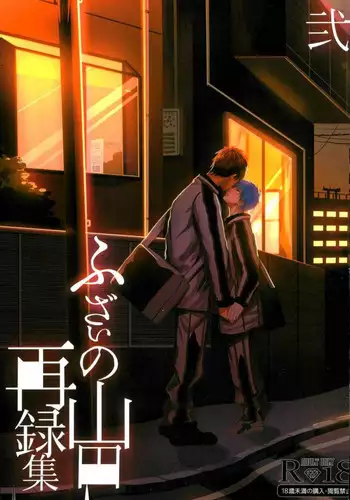 (C89) [REDsparkling (Himura)] Call My Name (Kuroko no Basuke) [English] [lamperouge-1]