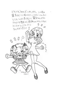 (C58) [Okosama Pancake (Alroune)] Austin Reika DX*DX (Ojamajo Doremi)