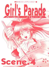 [Anthology] Girl's Parade Scene 4 (Various)