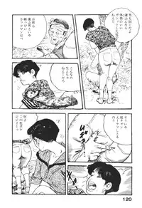 [Ken Tsukikage] Wananaki no Urezuma