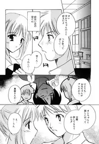 [Kouno Yukiyo] Kateinai Renai