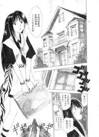[Juichi Iogi] Reinou Tantei Miko / Phantom Hunter Miko 06