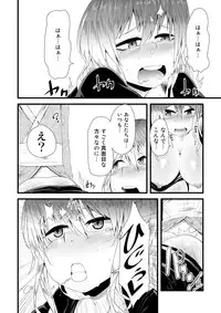 [Yotayota Honpo (Yonyon)] Maji Sunao Hijiri-san (Touhou Project) [Digital]