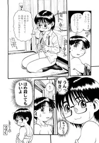 [Souma Tatsuya] Mocchan