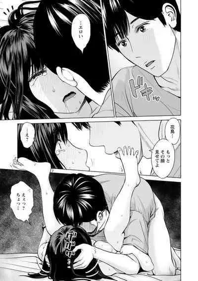 Kanojo no Ikigao | My girlfriend's o-face