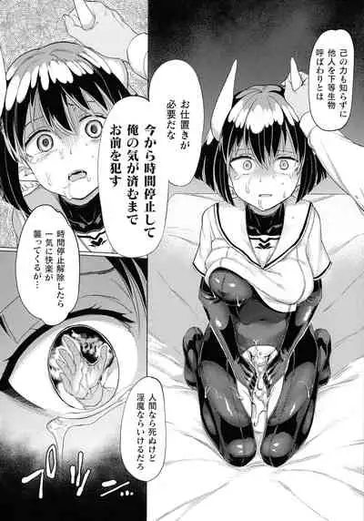 Succubus-chan to Jaaku na Futanari Motokano Gundan