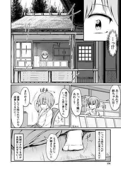 Kawaii Otouto no Tame Nara, Watashi wa Shojo o Suteru!