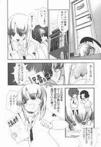 [Hiiragi Masaki] Shounen maid Curo-kun ~Chigyakuhen~