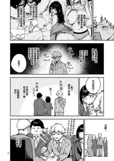 Tonari no Ayane-san Itazura Jidori to Oshioki Ecchi Hen