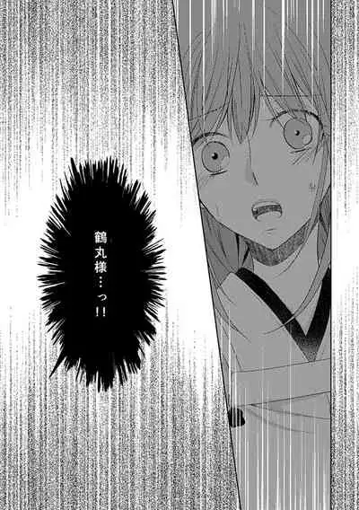 奉神詠詩 上
