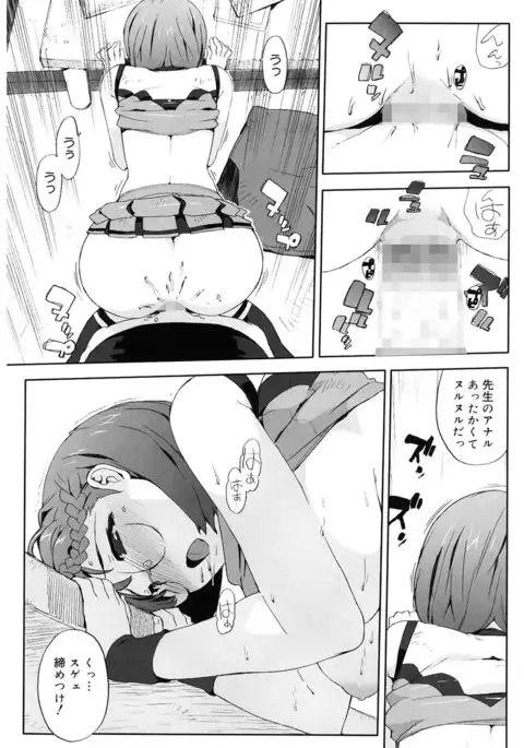 M Kyoushi Mochizuki Sensei no Himitsu