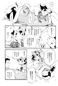 [Kuruguru DNA (Hoshiai Hilo)] Seishun 18 Kin Kippu (Digimon Frontier)
