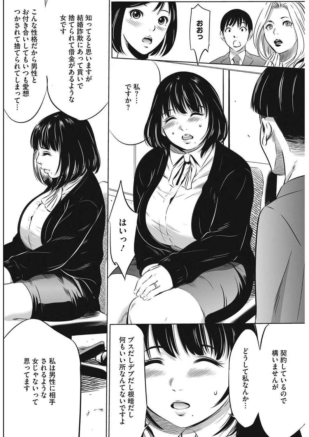 COMIC HOTMiLK Koime Vol. 9