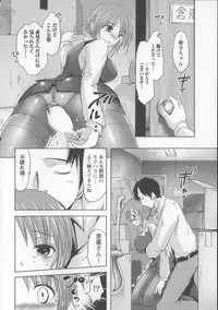 [Natsume Fumika] Tsubomi to Boin