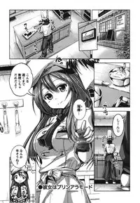 [Mochizuki Azumi] Love Encounter [Digital]