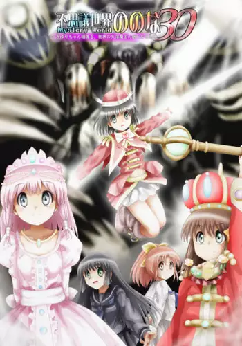 [Dende] BISKUITS FIGHTER 2 ~Rasetsu no Boukan~