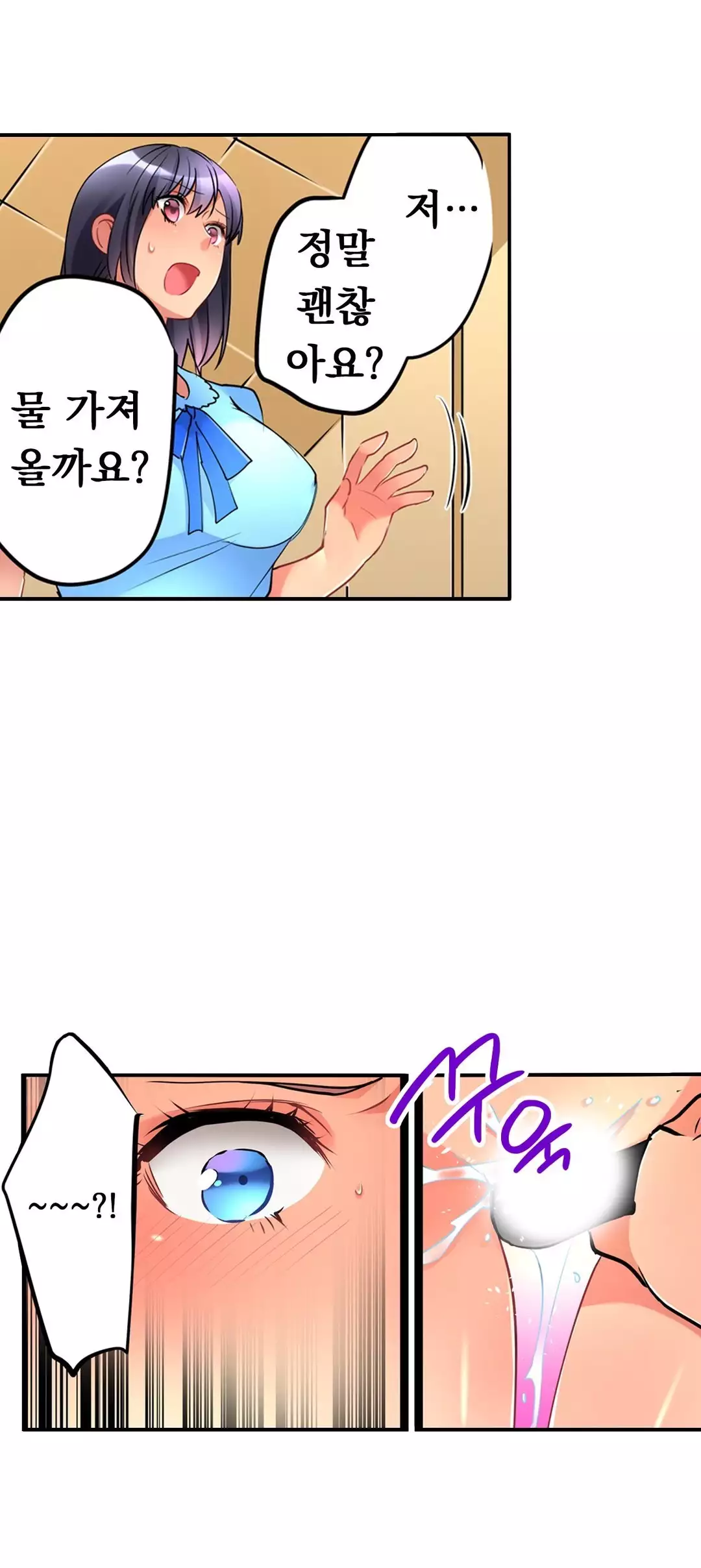 Ceiling Girl 1-19