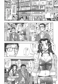 [Yamamoto Johanne] Shibuya Shoujo Real