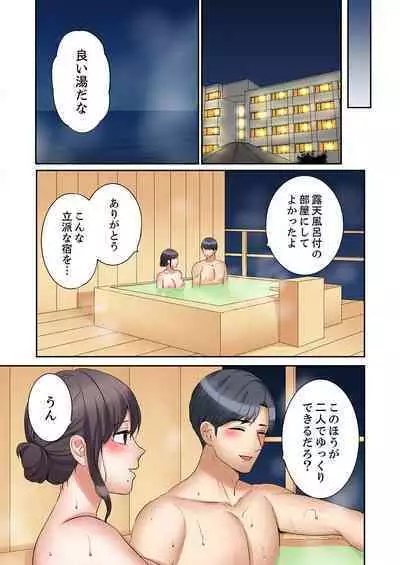"Ato 3-kai wa Ikeru yo ne?" Otto no Kitaku Mae, Zetsurin Gitei ni Nando mo Hametaosareru Tsuma 30