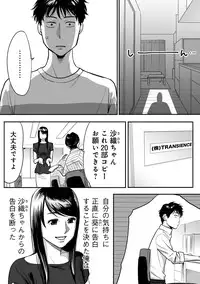 COMIC Ananga Ranga Vol. 8 [Digital]