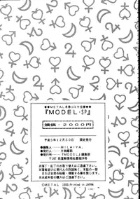 (C45) [METAL (Various)] MODEL SPECIAL (Various)