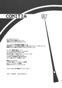 (COMITIA97) [Tetchan Hato (Minasuki Popuri)] Chotto Mukashi no Shintai Sokutei