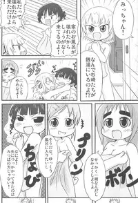 (C74) [Touge Mine (Fujiko)] Honjitsu wa Sentou Biyori (Mitsudomoe)