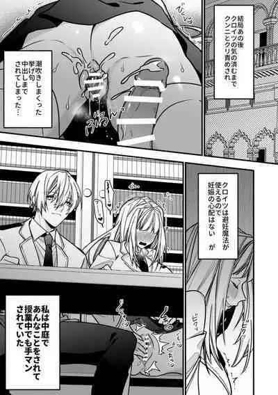 XXXX No Sekai Ni Tensei Shite Shimatta!!
