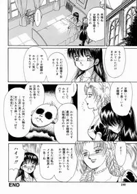 [Moroi AI] Suki Shite Iiyotsu