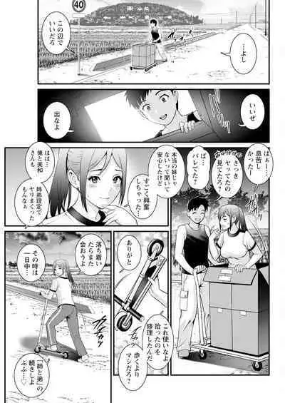 Genkai New Town wa Mitsu no Aji Ch. 1-9