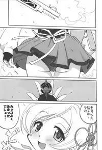 (C81) [Takotsuboya (TK)] Dare mo Shiranai (Puella Magi Madoka Magica)