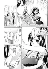 COMIC Jun-ai Kajitsu 2012-11 [Digital]