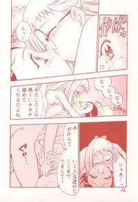 (C77) [Tsubuan Doumei] Waga Rakuta Masshi RooM (Elfen Lied)