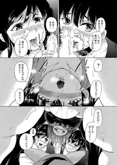 Kasshoku Shounen, Fudeoroshi-mura e Iku