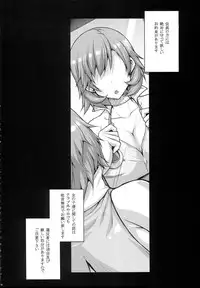 (C87) [Darabuchidou (Darabuchi)] Love Pet (Persona 3)