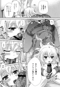 COMIC Maihime Musou Act. 03 2013-01