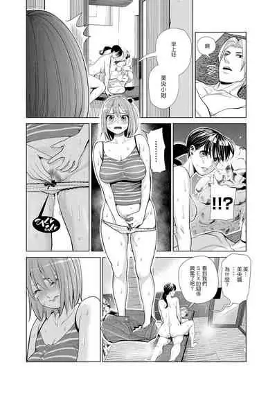 Nakayoku no yu e youkoso