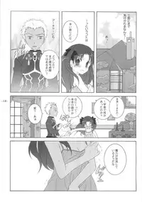 (C66) [Tenjikuya (Mochizuki Nana)] Another Girl III (Fate/stay night)