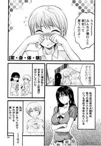 [Anthology] er! erection!