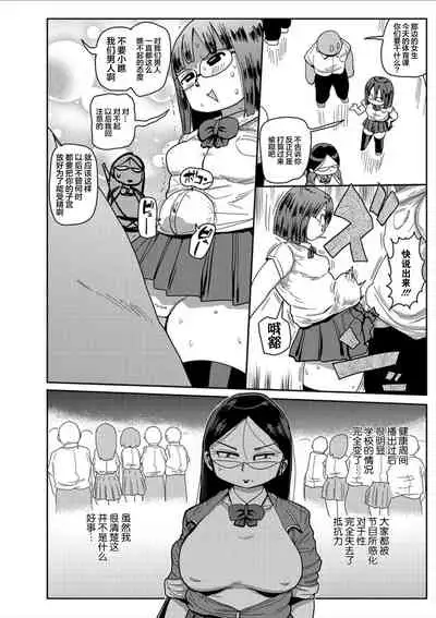 Ike! Seijun Gakuen Ero-Mangabu Ch. 8