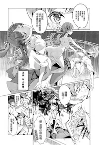 [Endou Okito] Elf no Yomeiri Ch. 1-7 [Chinese] [CE家族社]