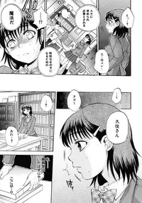 [Sabusuka] Kuzumi SOS ch.1-6 + Extra (Complete)