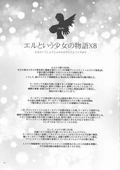 El toiu Shoujo no Monogatari X8