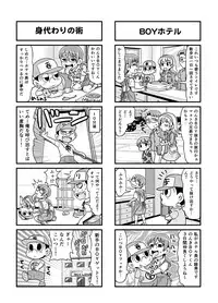 [Gachonerou] Nonki BOY Ch. 1-23
