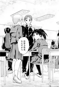[Midori no Rupe] Koi no Kotoba