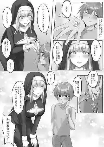 Kinpatsu Seiso Sister, Ochiru