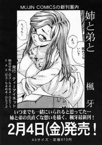 COMIC MUJIN 2005-01