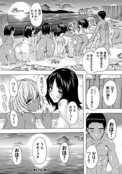 [Natsuka Q-ya] Saiin! Zenra-jima - Aphrodisiac! Naked Island [Digital]